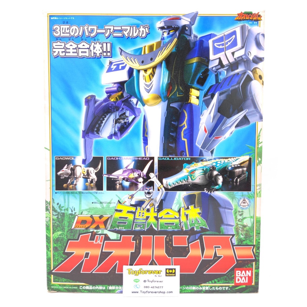 Dx Gao Hunter กาโอฮันเตอร์ ของครบ Dx Gaoranger sentai | Shopee Thailand