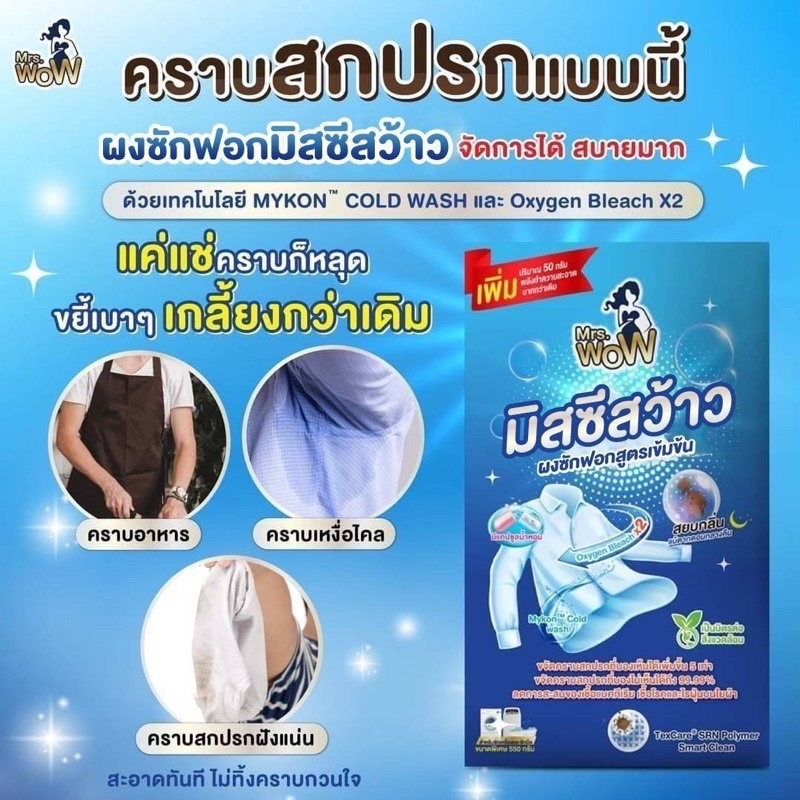 ของแท้-100-สูตรใหม่-ผงซักฟอกตุ๊กกี้-หัวเชื้อผงซักฟอกสูตรเข้มข้น