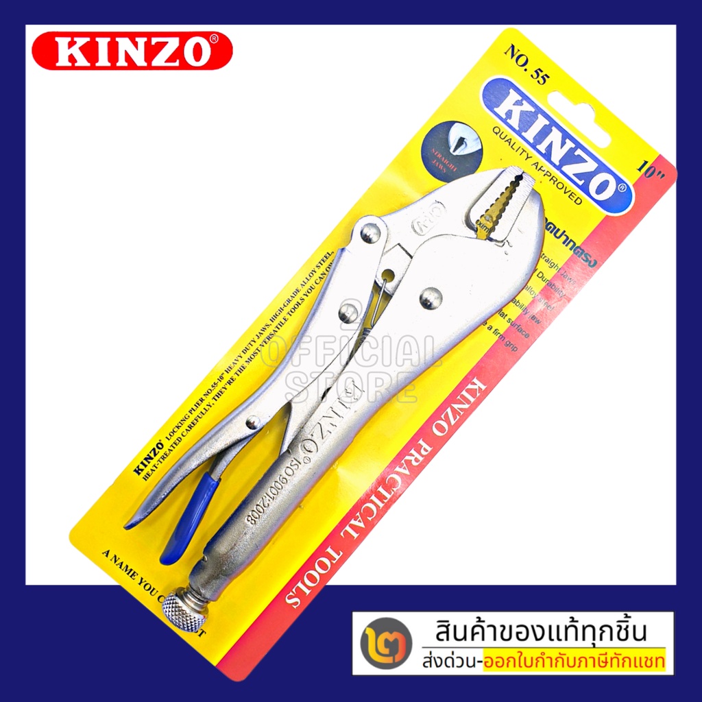 kinzo-คีมล็อค-10-นิ้ว-no-55