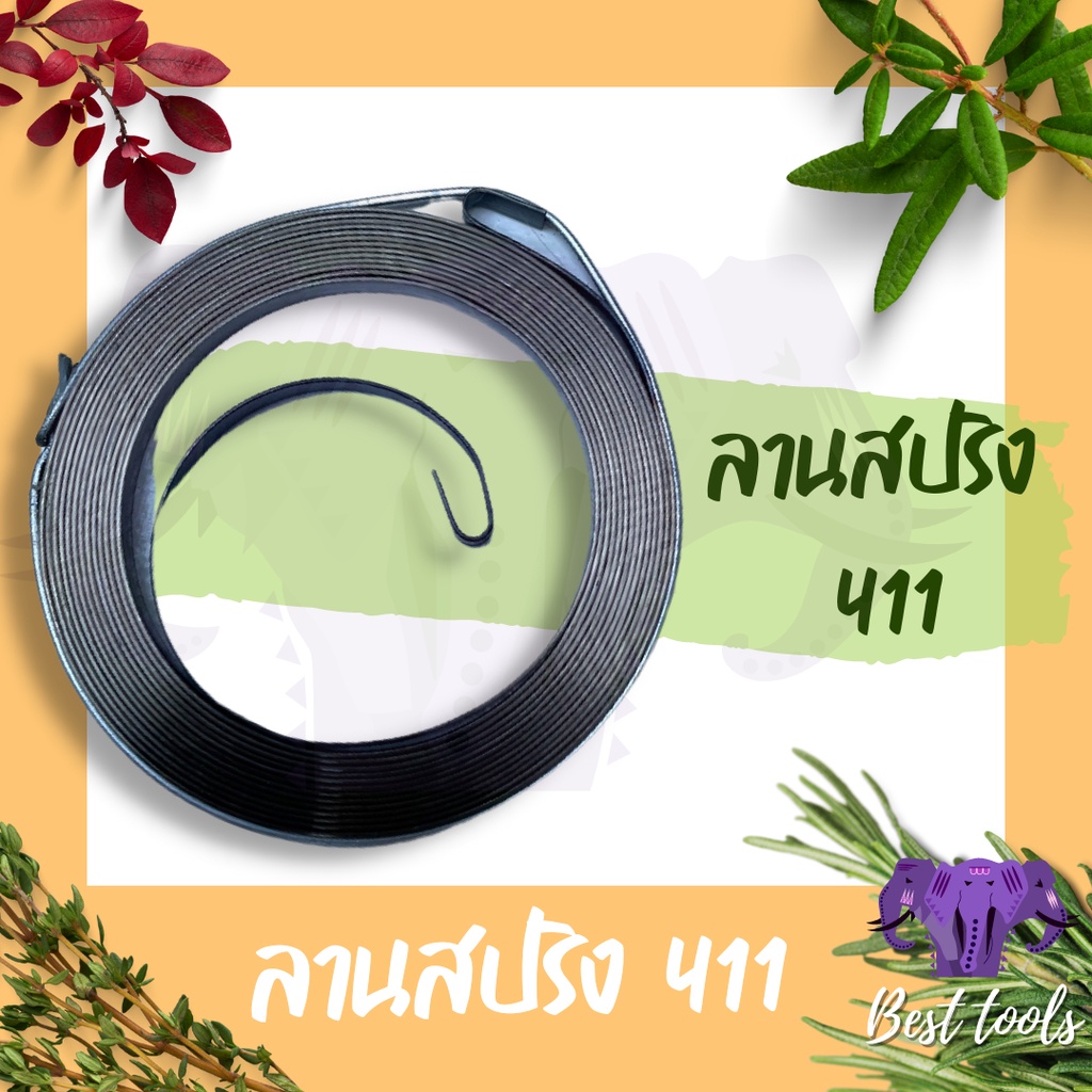 ลานสปริง-สปริงลานสตาร์ทnb411-rbc411เเละ-5200-อะไหล่ชุดสตาร์ท