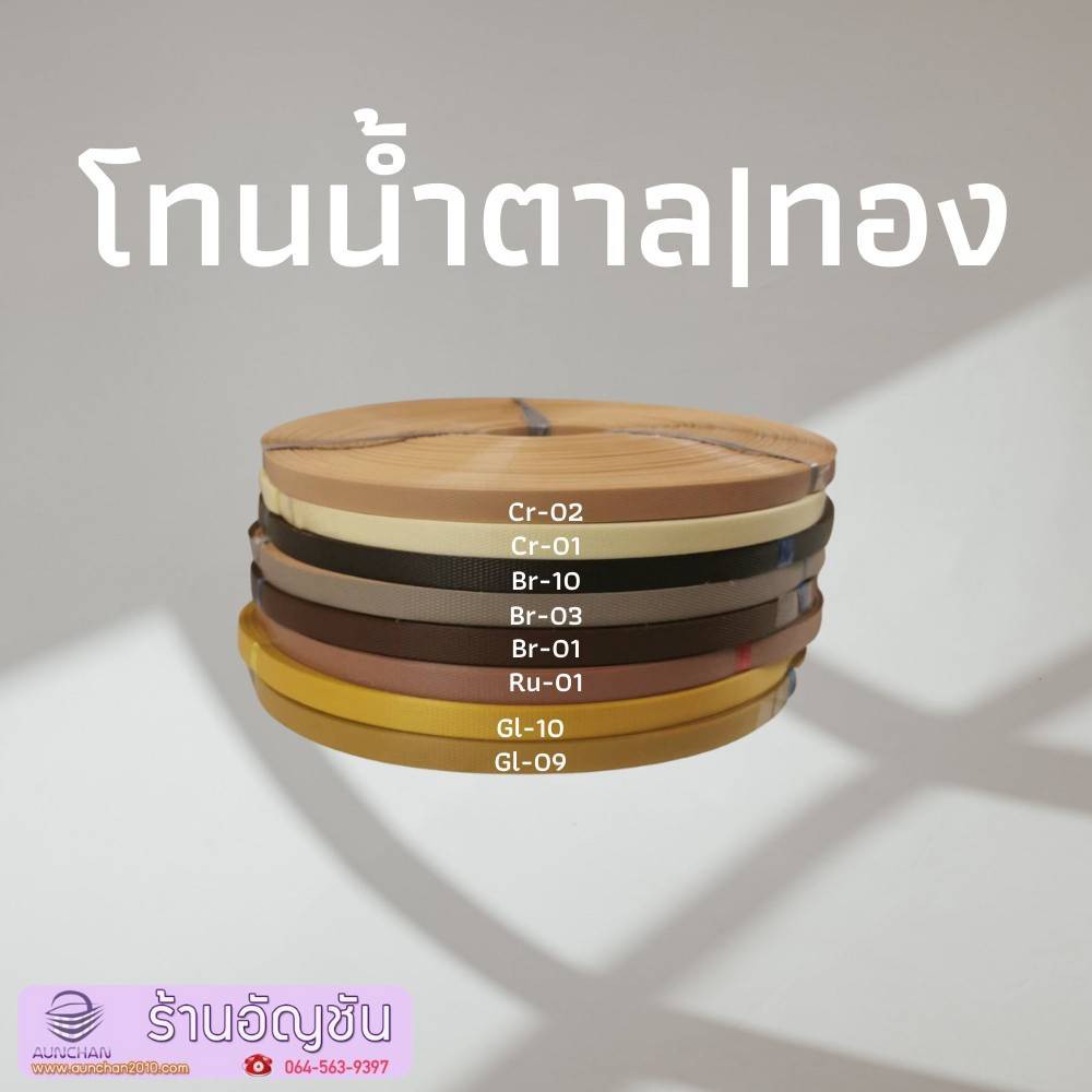 เส้นพลาสติกสานตะกร้าสีพื้น12มิล-0-5กก-ตราลูกโจ้-ร้านอัญชันสายกระเป๋าและเส้นพลาสติกสาน