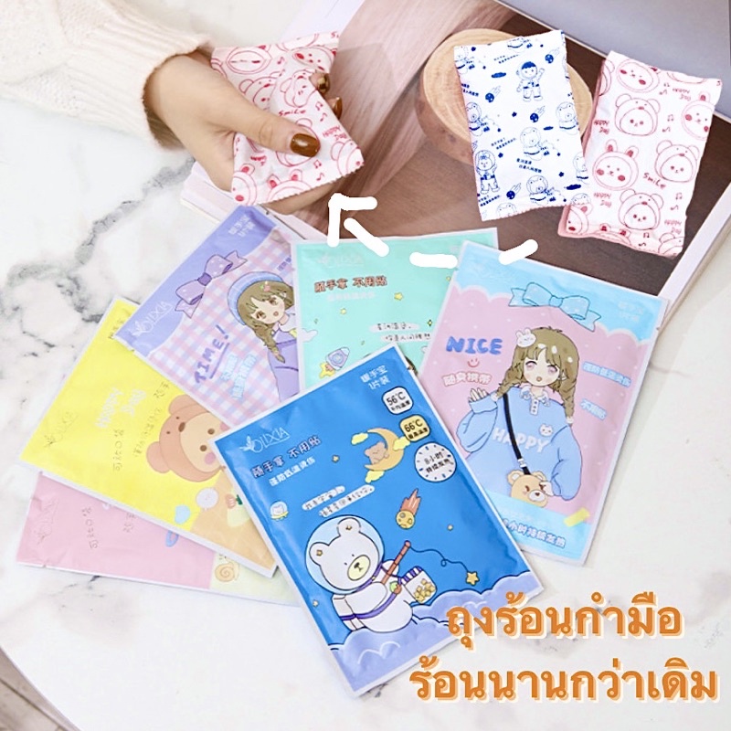 ภาพหน้าปกสินค้าพร้อมส่ง ถุงร้อนกันหนาว แบบกำมือ ร้อนนาน แผ่นแปะร้อนกันหนาว จากร้าน beauty_cutie_ บน Shopee