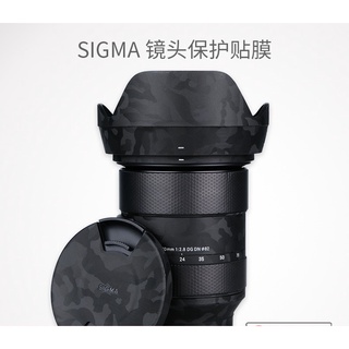 สินค้า 【HOHO】ฟิล์มสติกเกอร์ป้องกันเลนส์กล้อง สําหรับ SIGMA 24-70F2.8 DG DN 2470ART
