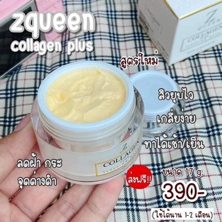 💛1แถม1‼️#แถม‼️เจลตามภาพ #มาร์คคอลาเจนตัวใหม่ของแท้‼️หน้าใส ลดสิว ( Zqeen Collagen Mask )