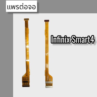 แพรต่อจอ Infinix Smart4 แพรต่อจอ  Smart4 แพรต่อหน้าจอ Smart4 แพรต่อจอ  Smart4 สินค้าพร้อมส่ง