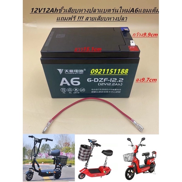 แบตเตอรี่แห้ง-12v-12a-12v-20a-ราคาต่อ1ลูก-รถสามล้อไฟฟ้า-สำหรับ-จักรยานไฟฟ้า-เครื่องมือเกษตร-สายแบตเตอรี่-สกรู