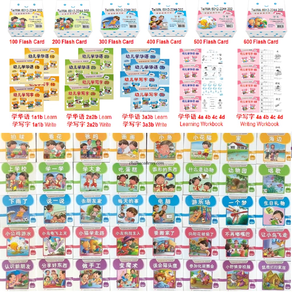 Am Odonata Children 100-800 Words Flash Card, Workbook & CD 100-800字 ...