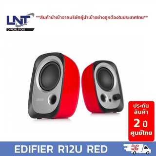 ภาพหน้าปกสินค้าEDIFIER R12U Active USB Powered Speakers ลำโพงUSB 4W RMS.RED (รับประกันศูนย์ไทย 2ปี) ที่เกี่ยวข้อง