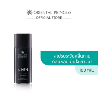 สินค้า Oriental Princess for MEN Ultra Fresh Deo Spray 100 ml.