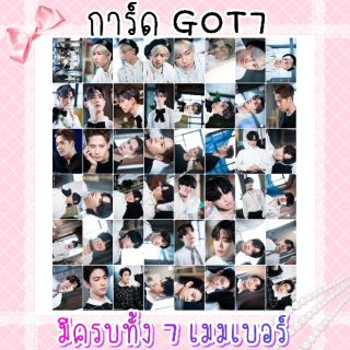 การ์ด GOT7 มีครบทุกเมมเบอร์ 7 ใบ 25 บาท ฟรีซองใสทุกใบ #dispach #Lullaby #presentyou #lullaby อัลบั้ม persent you