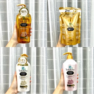 Shokubutsu Mochi Hada Face and Body Shower oil &amp; lotion 525ml ออยอาบน้ำ/ครีมอาบน้ำ โชกุบุสซึ