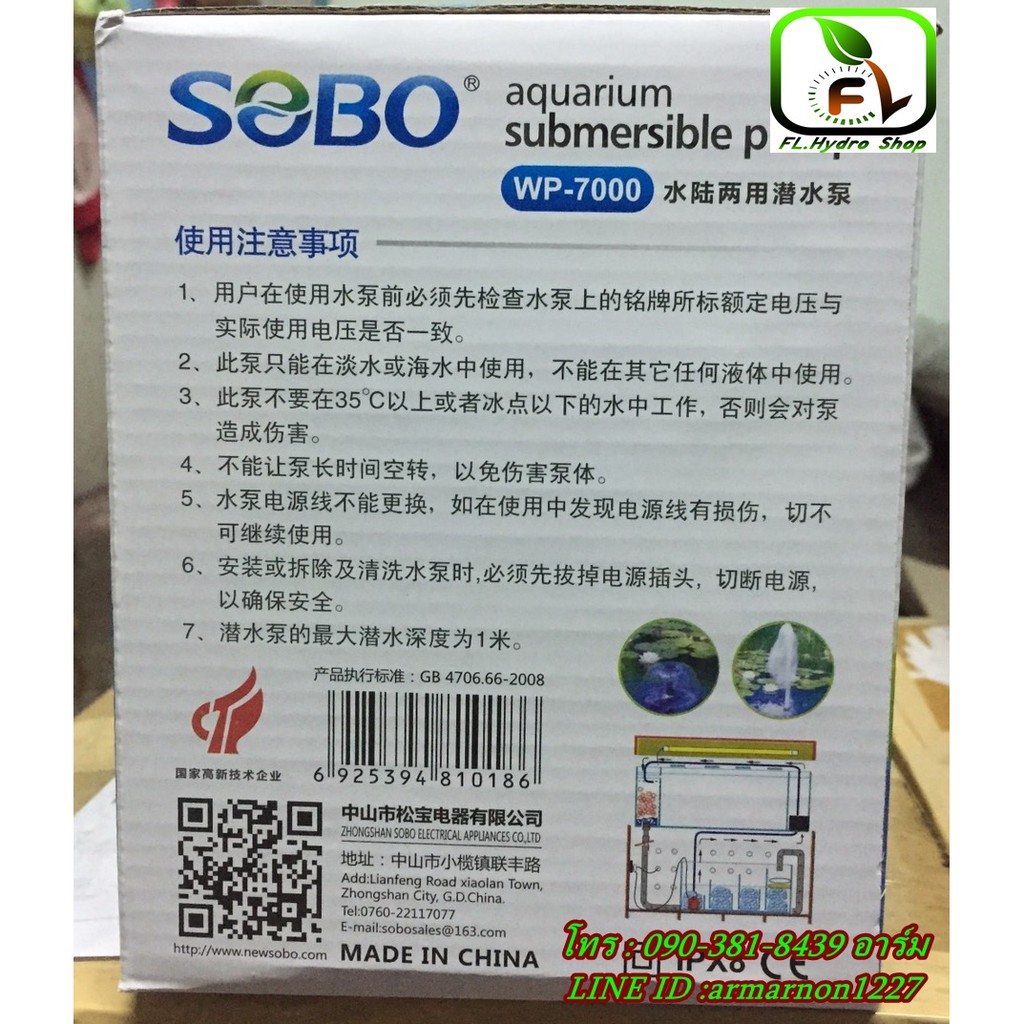 ปั๊มน้ำ-sobo-wp7000-ปั๊มน้ำคุณภาพยอดนิยม-ราคาถูก-wp-7000