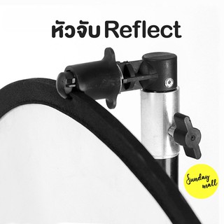 ภาพหน้าปกสินค้าหัวจับ Reflect ยึดกับขาตั้ง หัวจับรีเฟล็กซ์ ที่เกี่ยวข้อง