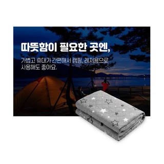 ผ้าห่มอุ่น ผ้าห่มร้อน ผ้าห่มไฟฟ้า แผ่นรองนอนไฟฟ้านำเข้าจากเกาหลีแท้100%