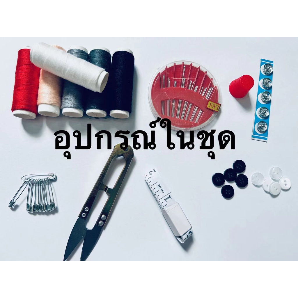 bym84-sewing-thread-ด้ายเย็บผ้า-ด้าย-ด้ายปักผ้า-เข็มเย็บผ้า-กล่องเย็บผ้า-ด้าย20ม้วน-คละสี-เข็มเย็บ1ตลับ-เย็บผ้า-ปะผ้า