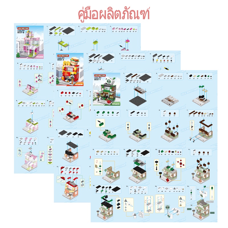 ตัวต่อ-3d-โมเดล-ถนนคนเดินมินิ-เครื่องประดับ-diy-ของขวัญวันเกิด-ของเล่นเด็กผู้หญิง