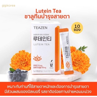 ภาพหน้าปกสินค้าถูกที่สุด ของแท้ ✅❗️TEAZEN Lutein tea ชาลูทีน บำรุงสายตา จีเซล aespa ทาน ทานง่าย ‼️ ที่เกี่ยวข้อง