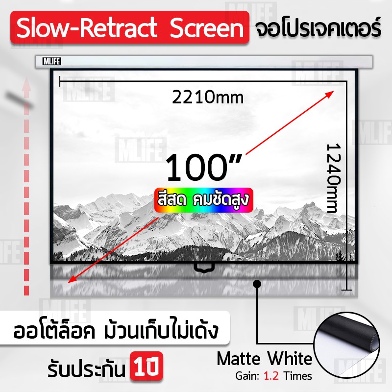 ภาพหน้าปกสินค้าจอโปรเจคเตอร์ ขนาดใหญ่ 72 100 นิ้ว ม้วนเก็บอัติโนมัติ ไม่เด้ง สีสด คมชัด จอ โปรเจคเตอร์ Slow Return Projector Screen 4K