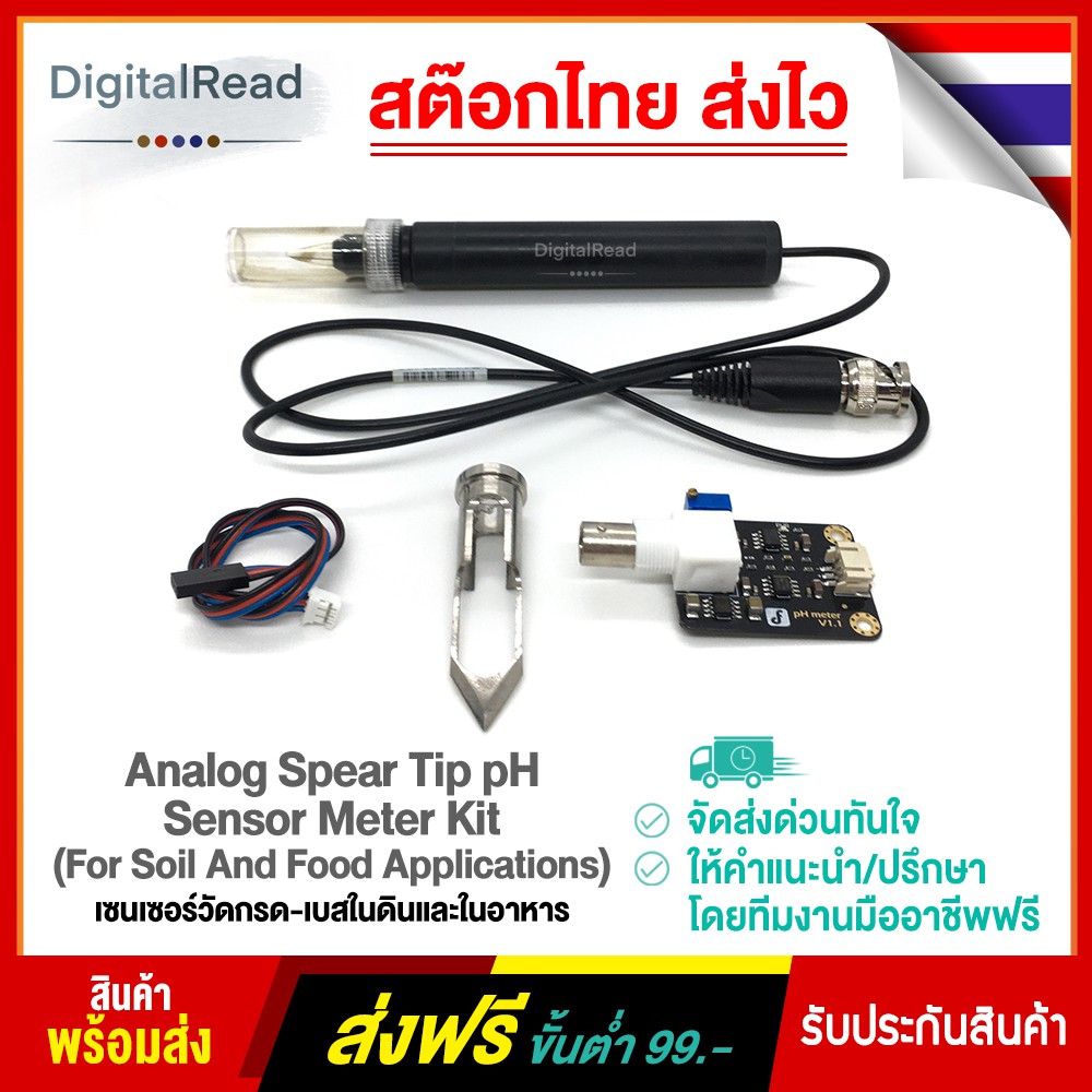 Analog Spear Tip pH Sensor Meter Kit (For Soil And Food Applications ...