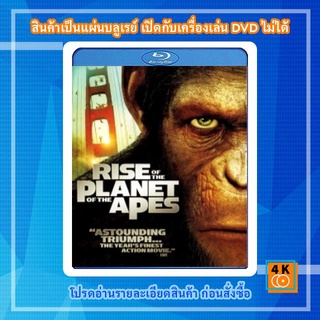 หนังแผ่น Bluray Rise of the Planet of the Apes (2011) กำเนิดพิภพวานร Movie FullHD 1080p