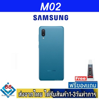 ฝาหลัง Samsung M02 พร้อมกาว อะไหล่มือถือ ชุดบอดี้ Samsung รุ่น M02