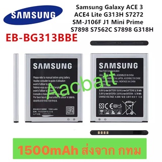 แบตเตอรี่ Samsung Galaxy Ace 3 / Ace 4 Lite EB-BG313BBE 1500mAh ส่งจาก กทม