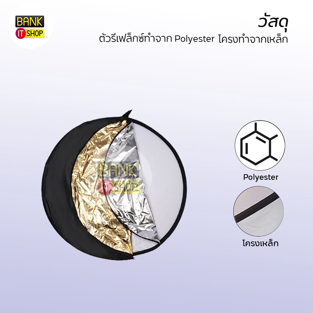 รีเฟล็กซ์-reflector-แผ่นสะท้อนแสง-5-in-1-พร้อมซองใส่-ไลฟ์สด-ถ่ายรูป-วิดีโอ-ถ่ายงาน-อย่างมืออาชีพ-สตูดิโอถ่ายภาพ-a128