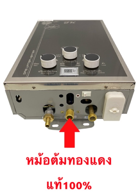 ภาพสินค้าเครื่องทำน้ำอุ่นแก๊สJKเกรดคุณภาพราคาถูก รับประกันศูนย์ไทย 2 ปี ใช้ง่ายประหยัดปลอดภัย จากร้าน energysaving_thailand บน Shopee ภาพที่ 4