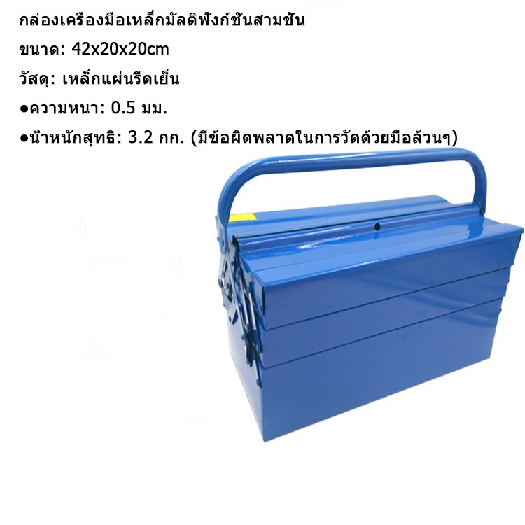 กล่องเครื่องมือ-3-ชั้น-กล่องเครื่องมือแบบพับได้-มัลติฟังก์ชั่น-กล่องเครื่องมือบำรุงรักษาบ้าน-ช่างไฟฟ้า-การจับกุม-fall