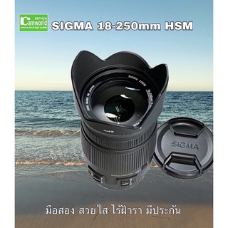 SIGMA 18-250mm มือสอง used lens Zoom มีกันสั่น ตัวเดียวเที่ยวทั่วไทย เลนส์ที่สีสันสดสวย คมชัดสูง มีประกัน90วัน