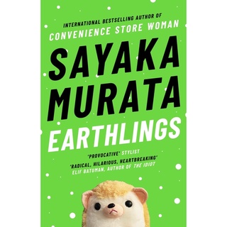 หนังสือภาษาอังกฤษ Earthlings  by Murata Sayaka