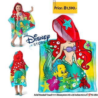 Ariel Hooded Towel จาก Disneystore 45 x 25 inches ของแท้ 💯% USA