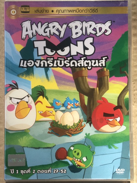 angry-birds-toons-season-one-แองกรีเบิร์ดส์ตูนส์-ปี-1-ชุดที่-1-2-ดีวีดี