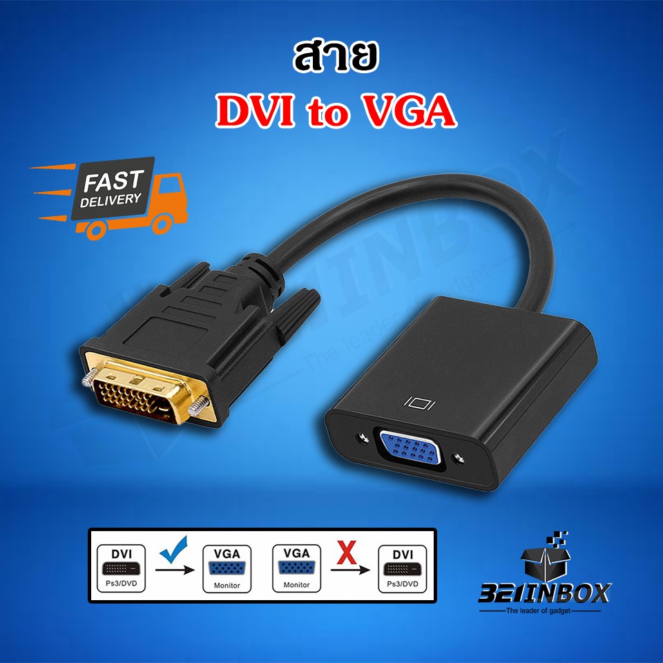 รูปภาพของแปลง DVI to VGA Adapter Converter (DVI 24 + 1)ลองเช็คราคา