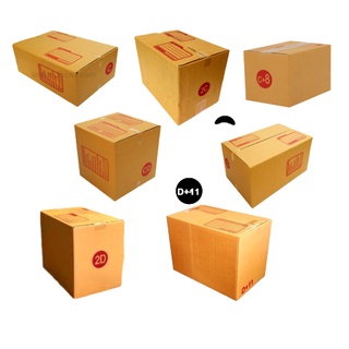 กล่องพัสดุ กล่องไปรษณีย์ เบอร์ C / 2C / CD / D / D7 / 2D แพ็ค 10-20ใบ ราคาพิเศษ