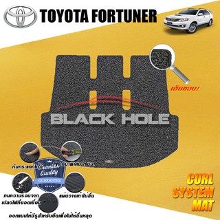 Toyota Fortuner 2004-2014 TRUNK (ที่เก็บสัมภาระท้ายรถ) พรมรถยนต์ไวนิลดักฝุ่น เย็บขอบ Blackhole Curl System Mat