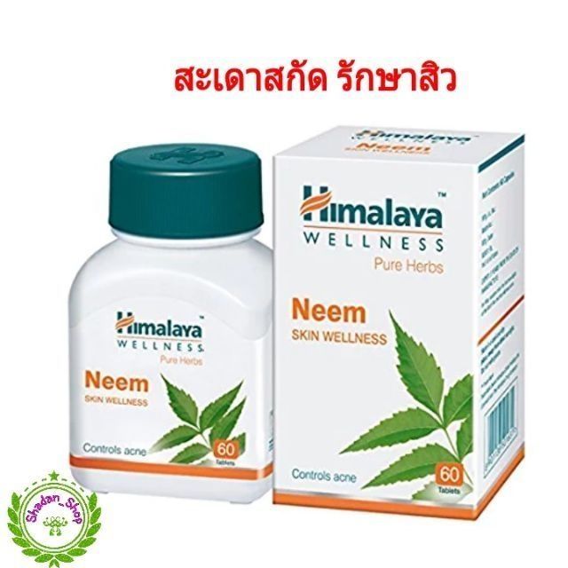 ภาพหน้าปกสินค้าHimalaya neem tablet วิตามินลดสิว ผิวใส จากสารสกัดสะเดา