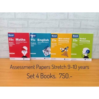 Bond 11+: English, Maths, Verbal Reasoning, Non-verbal Reasoning:Assessment Papers Stretchช่วงอายุ : 9 - 10 years Bundle