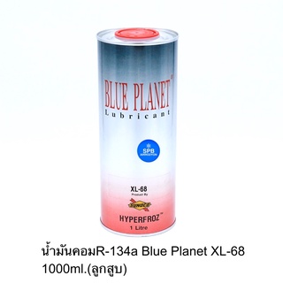 ภาพหน้าปกสินค้าน้ำมันคอมแอร์บลูแพลนเน็ต Blue planet XL-68 1Lit by sunoco ที่เกี่ยวข้อง