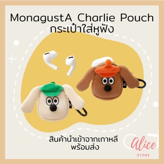 • พร้อมส่ง • โมนากัสตา ชาร์ลี 🐶💕  กระเป๋าใส่หูฟัง MonagustA Charlie Pouch