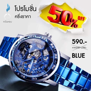 นาฬิกา Blue ไฮโซ อาหรับ (ออโตเมติก)