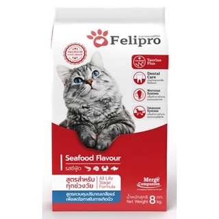 อาหารแมว FELIPRO (เฟลิโปร) อาหารแมวทุกช่วงวัย ขนาด 8 kg ลดการเกิดนิ่ว