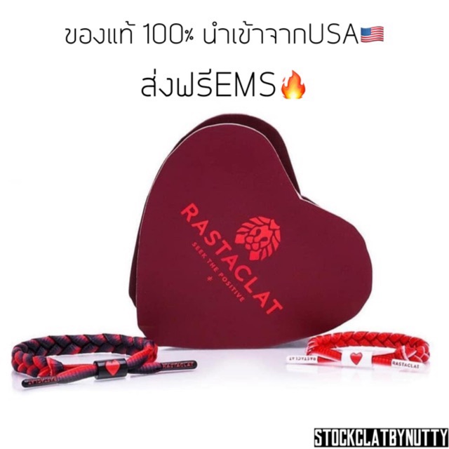 Rastaclat Valentine s Day 2 Pack 2020 With box Shopee Thailand