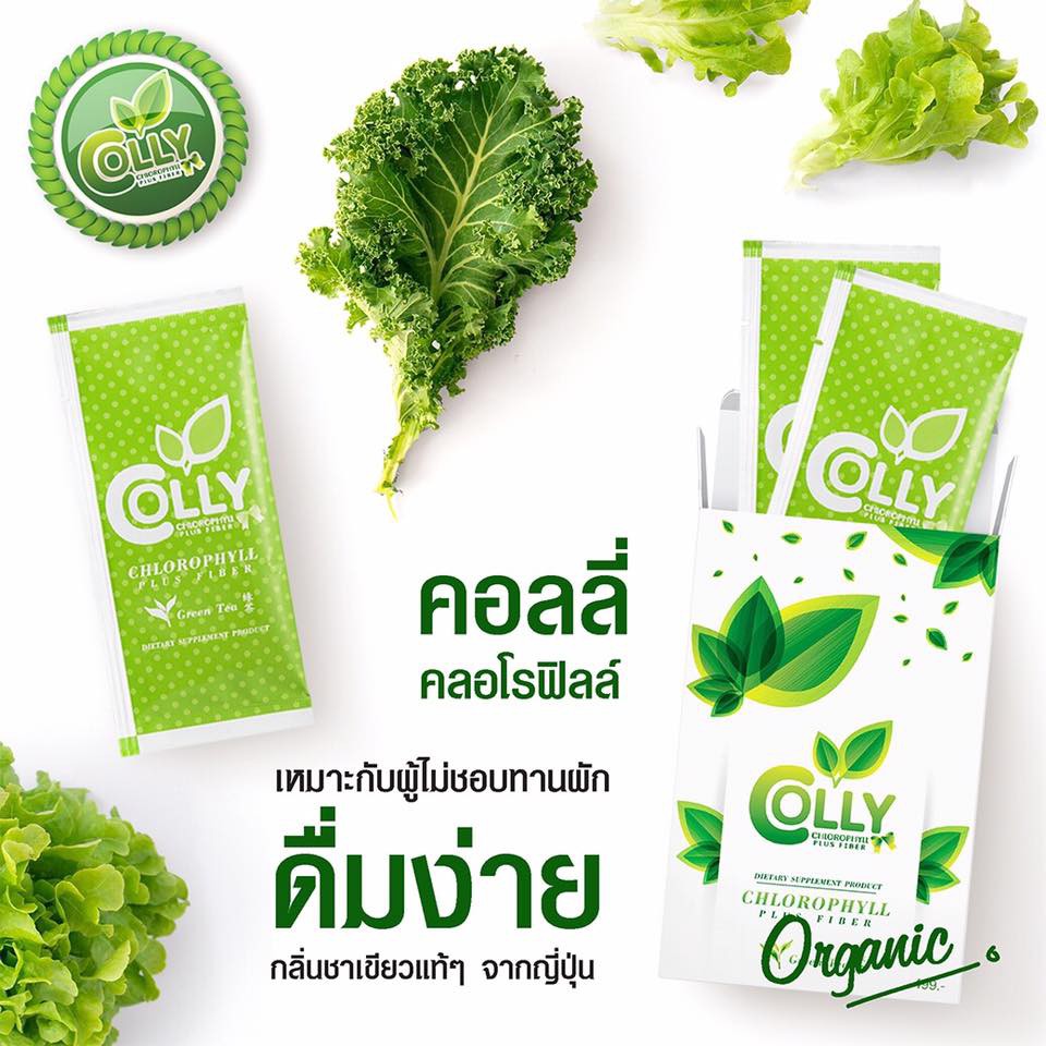 colly-chlorophyll-plus-fiber-คอลลี่-คลอโรฟิลล์-พลัส-ไฟเบอร์