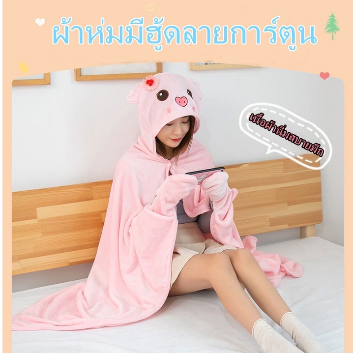 ผ้าห่มมีฮู้ด-ลายการ์ตูน-ผ้าห่มกันหนาว-2-in-1-poncho-fleece-blanket-เหมาะสำหรับใช้คลุมระหว่างทำงาน-ขนาด-110x170-cm