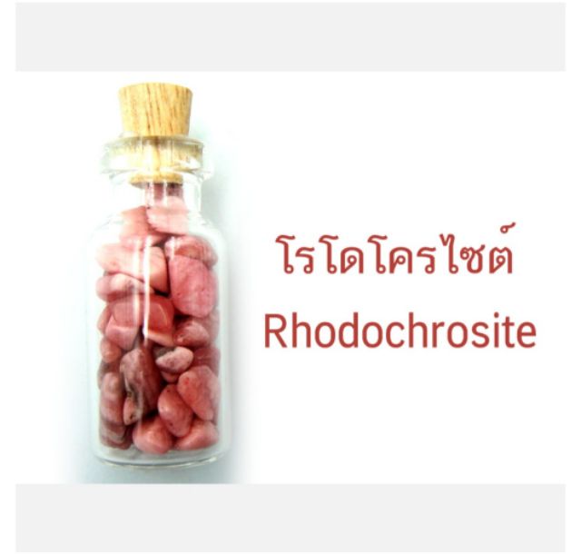 หินนำโชค-ชุดหินขัดมันขนาดเล็ก-9-ชนิด