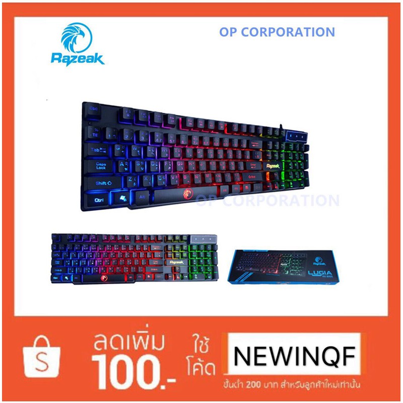 ภาพหน้าปกสินค้าRazeak คีย์บอร์ดเกมส์มิ่ง Backlighted Gaming keyboard รุ่น RK-8165 จากร้าน op_tech บน Shopee