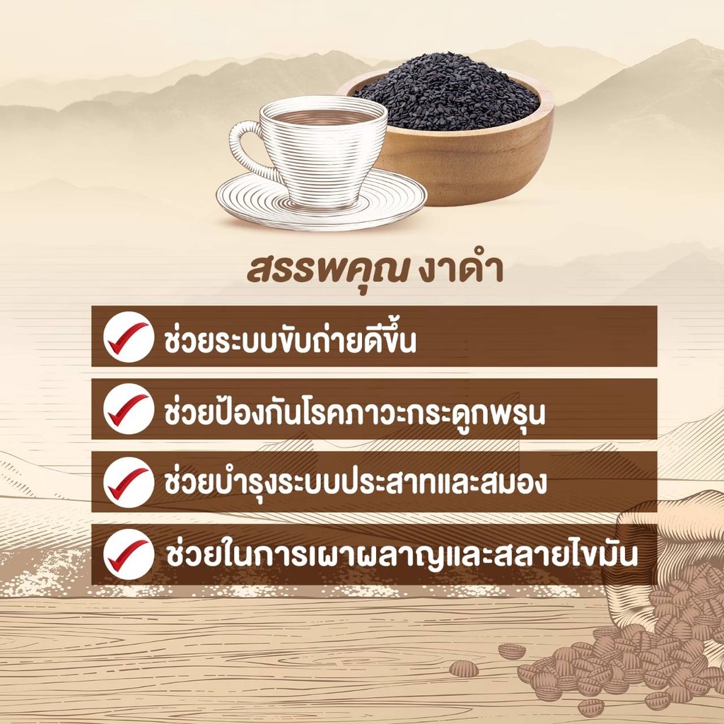 ภาพสินค้าสูตรใหม่ คอดี้พลัส กาแฟสมุนไพร cordy plus ผสมเห็ดหลินจือ เก๋ากี้ ใบเจียวกู่หลาน งาดำ ใบแปะก๊วย ของแท้ล๊อตใหม่ทุกกล่อง จากร้าน pee_563 บน Shopee ภาพที่ 4