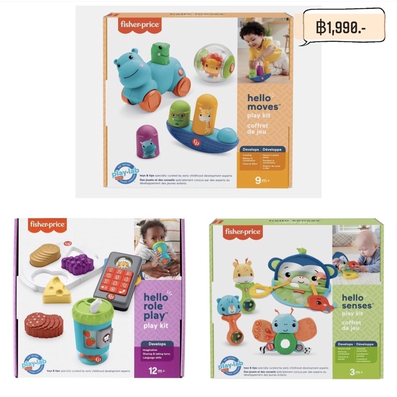 fisher-price-hello-moves-มีให้เลือก-3-แบบ-ของแท้