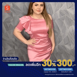 (ใส่โค้ด DETNOV30 เหลือ 332.-)  ชุดราตรีไหมอิตาลี่ยืด